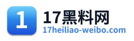 17黑料网